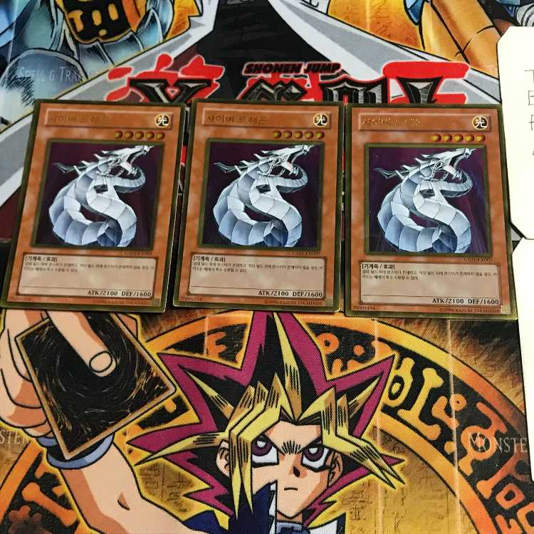 韓国版 サイバー・ドラゴン GS01 1 ゴールド 3枚セット てら