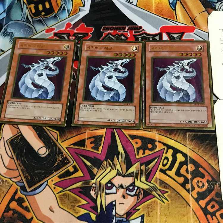 韓国版 サイバー・ドラゴン GS01 7 ゴールド 3枚セット てら