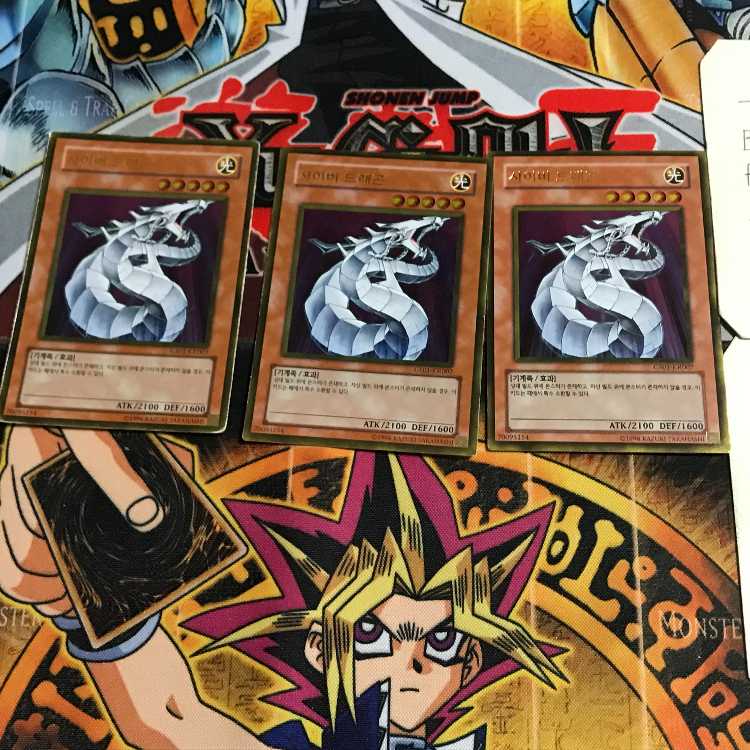 韓国版 サイバー・ドラゴン GS01 9 ゴールド 3枚セット てら