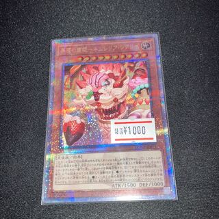 夢現の寝姫-ネムレリア・レアリゼ QCSE JP015 25thシークレットレア　1枚　特価品