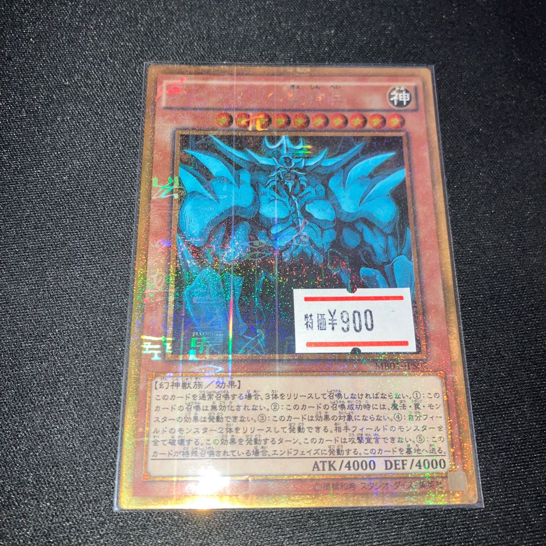 Obelisk the Tormentor Millennium Gold Rare JPS02 1 copy Special Price