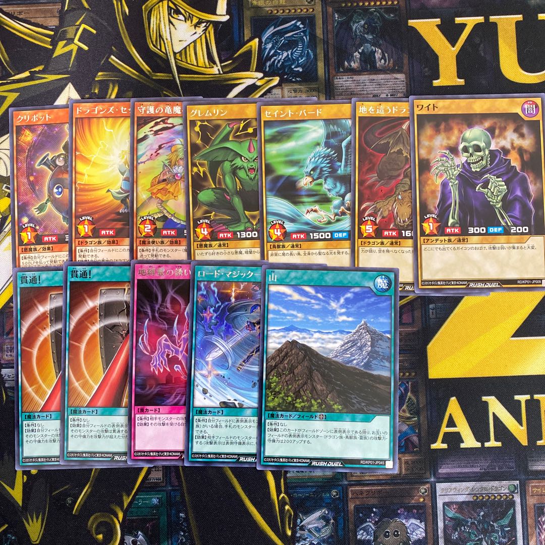 ラッシュロードセット