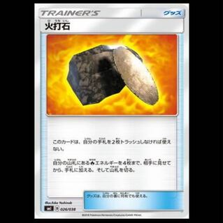 枚数調整可 火打石