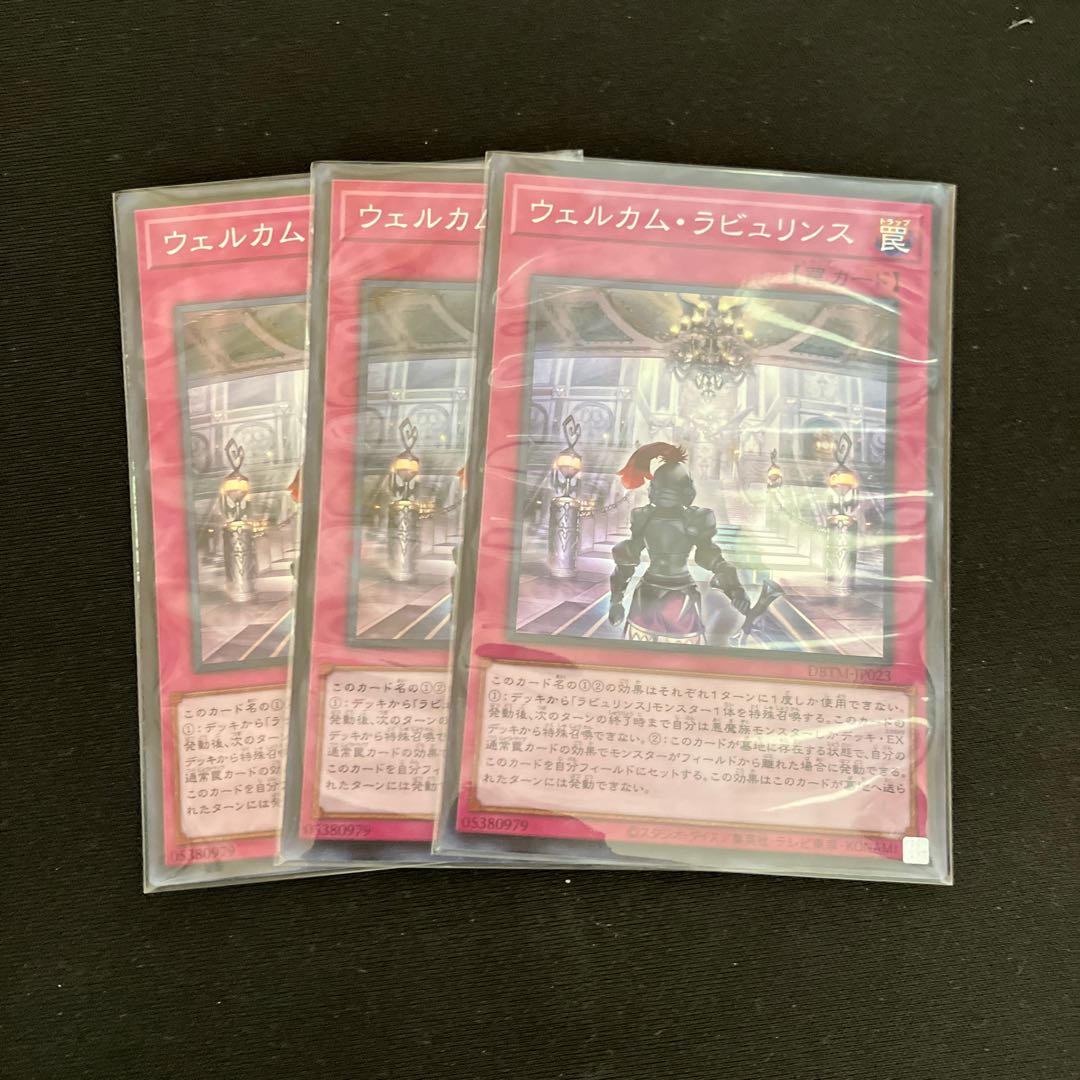 Welcome Labulence Super Rare JP023 3 copies Special Price