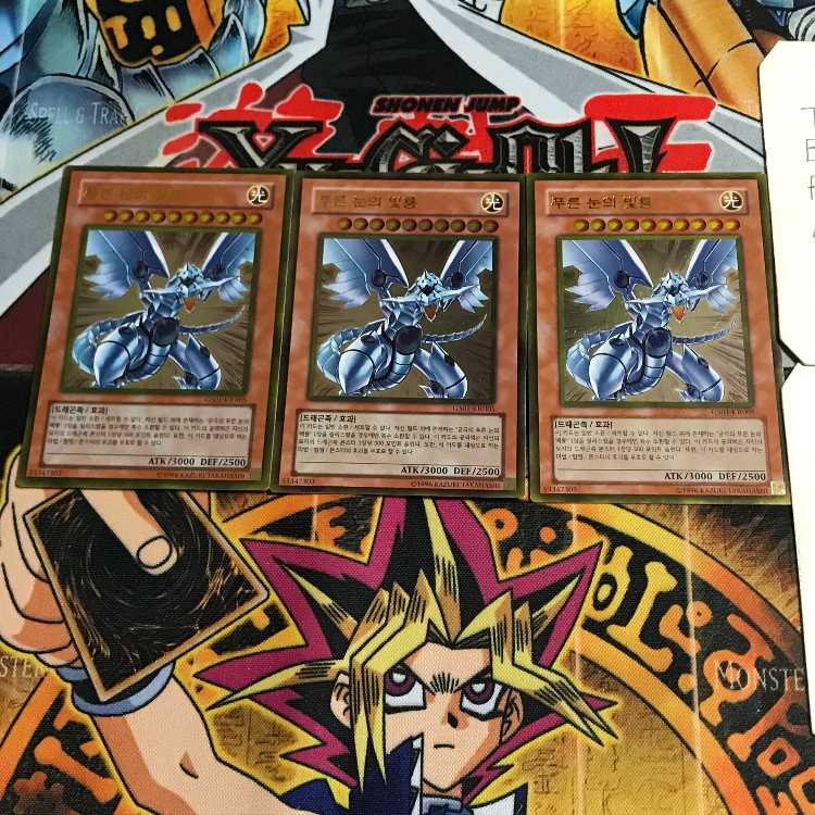 韓国版 青眼の光龍 GS01 6 ゴールド 3枚セット てら