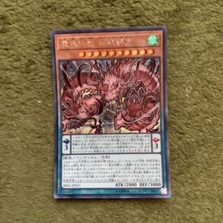 遊戯王　魔妖仙獣　独眼群主　シク