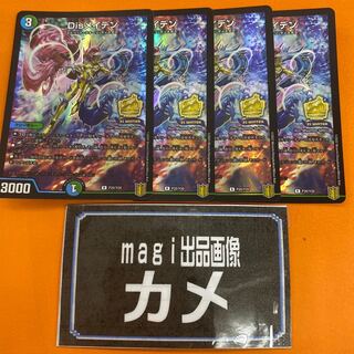 Disメイデン R 24/95