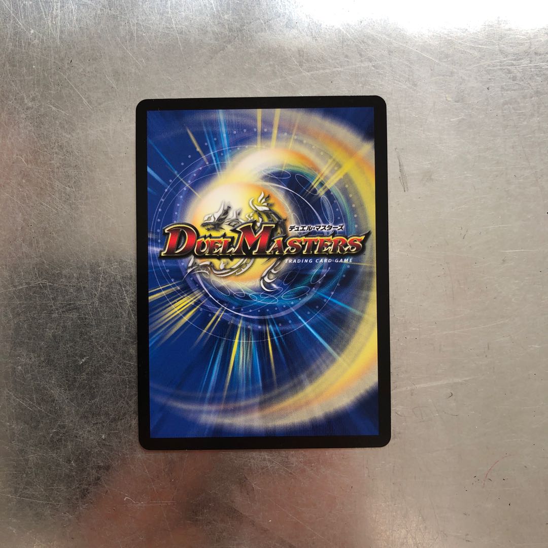 龍装鬼 オブザ08号 / 終焉の開闢