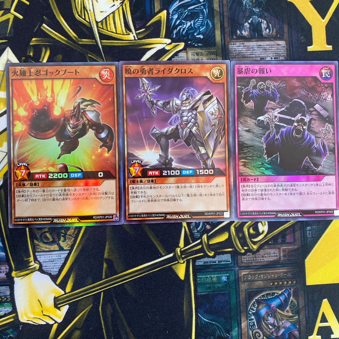 ラッシュロードセット