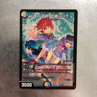 その子供、可憐につき