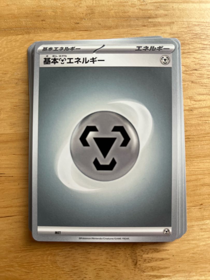 Basic MetalEnergy 15-piece set