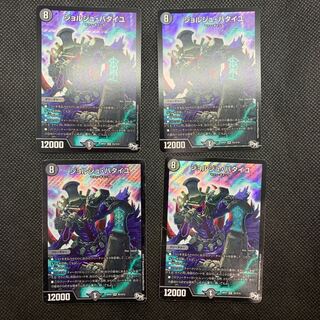 321 山室　ジョルジュ・バタイユ4枚セット