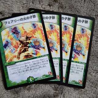 フェアリーの火の子祭  ４枚セット