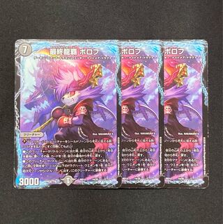 最終龍覇 ボロフ 14/25