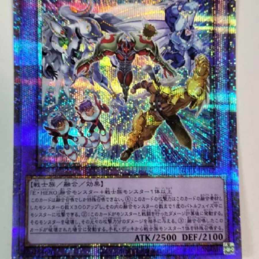 遊戯王　wake up your e-hero プリズマ