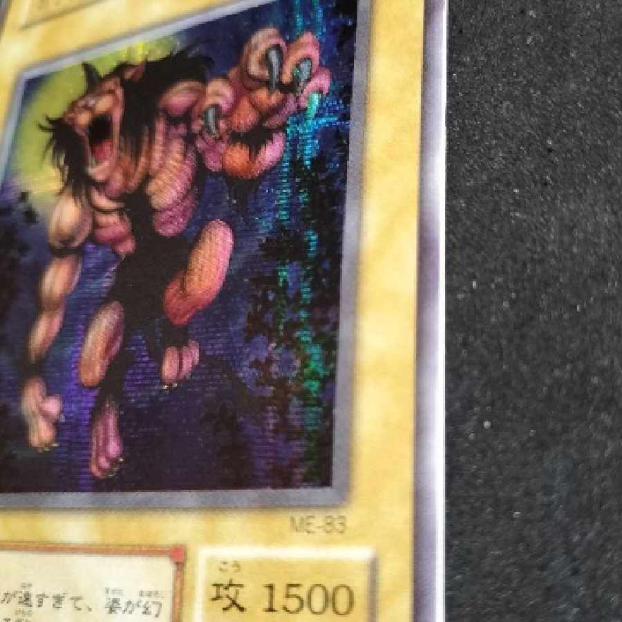 幻獣王ガゼル シークレット 貫通? 遊戯王 スタジオダイス
