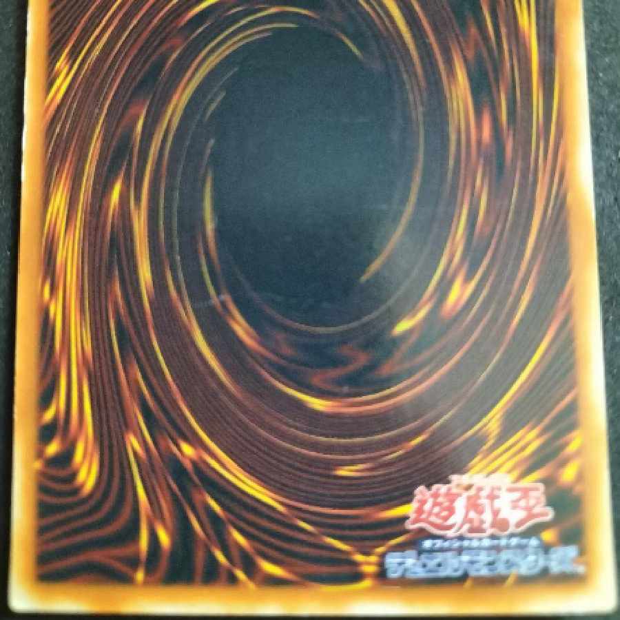 幻獣王ガゼル シークレット 貫通? 遊戯王 スタジオダイス