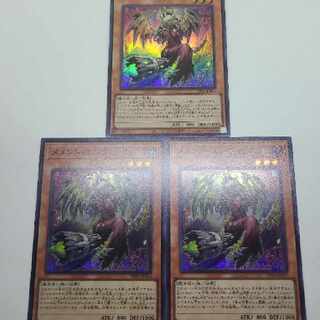 遊戯王 メメント・エンウィッチ　スーパーレア　3枚