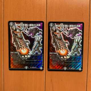 (追跡有)絶望と反魂と滅殺の決断(パーフェクト・ダークネス) ２枚