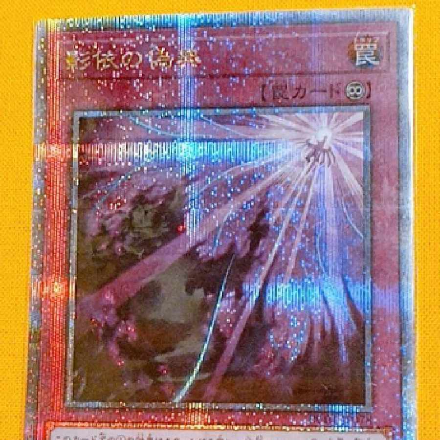 遊戯王 【影依の偽典】シャドールーク 25th