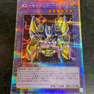 Yu-Gi-Oh Caterpillar 1枚