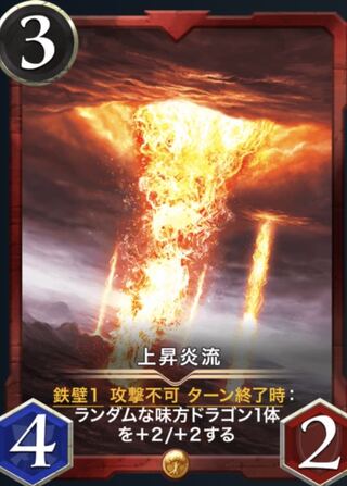 クリプトスペルズ 上昇炎流 ゴールドlv13 スピあり