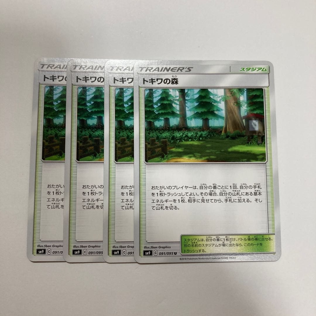 g20 Viridian Forest, set of 4, Toretore Pokémon
