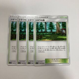 g20 Viridian Forest, set of 4, Toretore Pokémon
