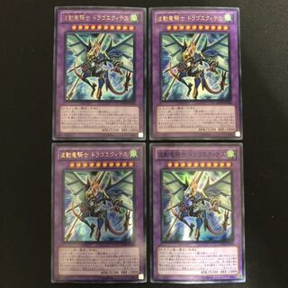 Wave dragon knight Dragoectis Ultra 3 copies Super 1 copy
