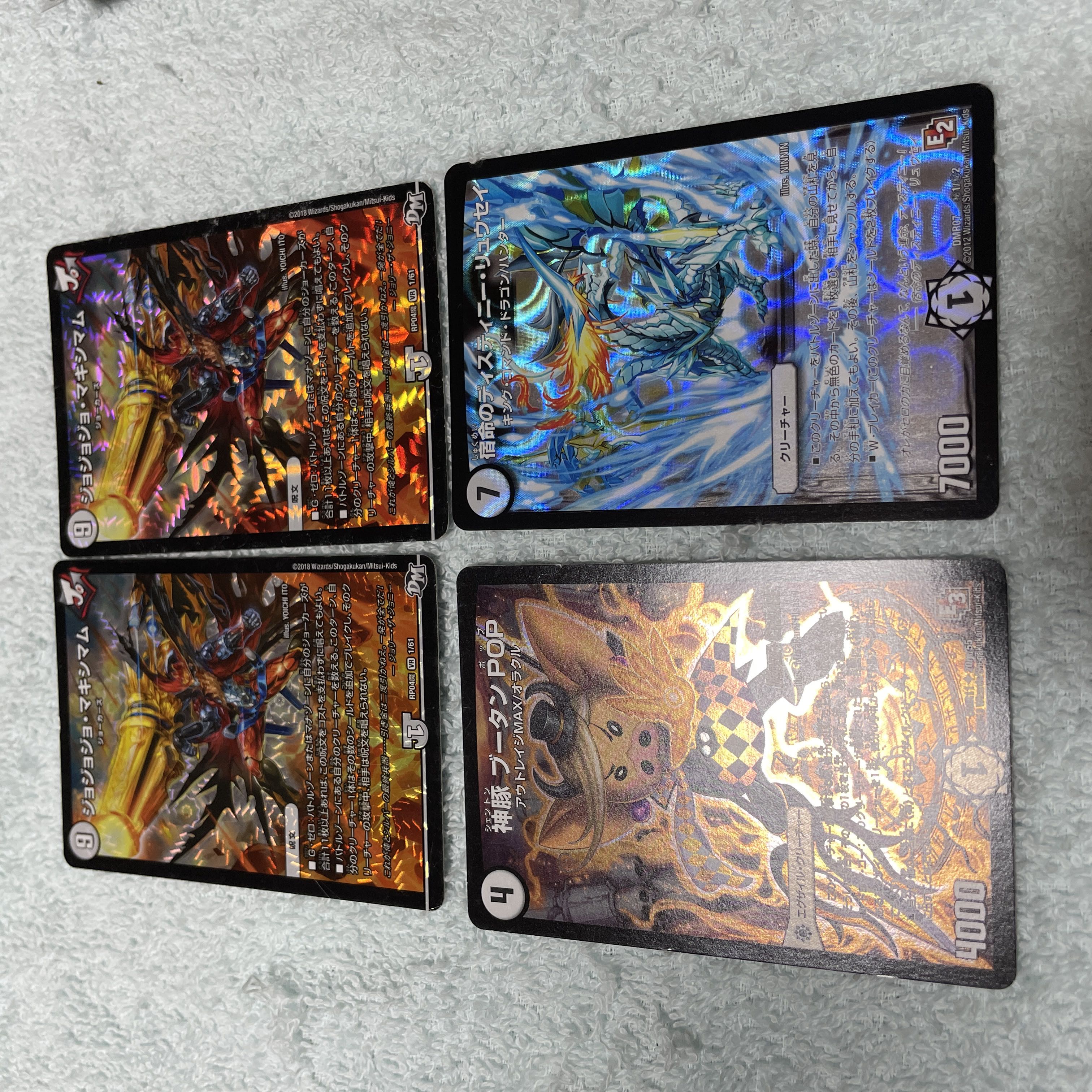 デュエル・マスターズ ジョジョジョ・マキシマム ふ35