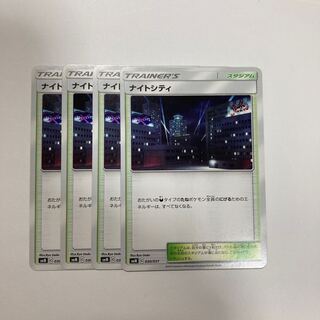 g41 Dark City, set of 4, Treasure Pokémon
