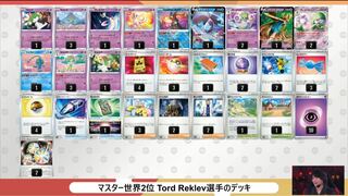 WCS runner-up, Gardevoir deck!