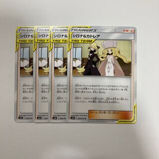 g80 Cynthia & Caitlin, set of 4, Toretore Pokémon