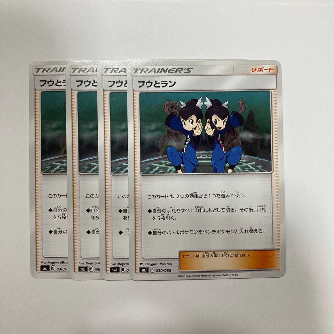 g77 Tate & Liza, set of 4, Treasured Pokémon