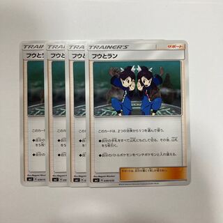 g77 Tate & Liza, set of 4, Treasured Pokémon