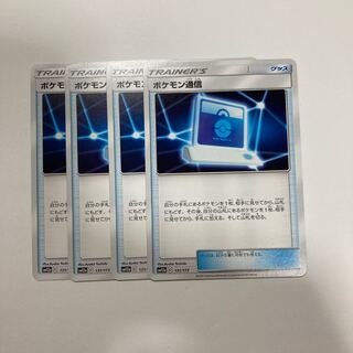 g81 ポケモン通信　4枚セット　トレトレ　ポケモン