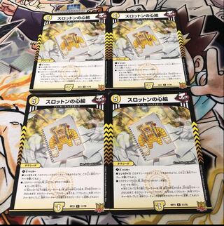 Slotton's heart picture R 11/76