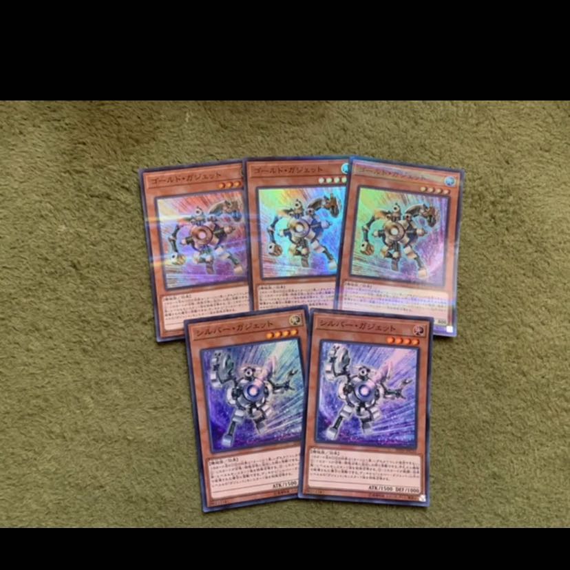 遊戯王 ゴールドガジェット シルバーガジェット 5枚