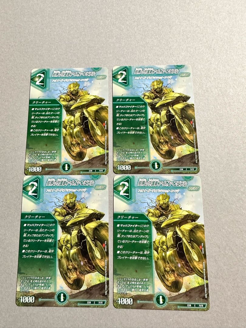 樹界の守護車アイオン・ユピテル C 71/75