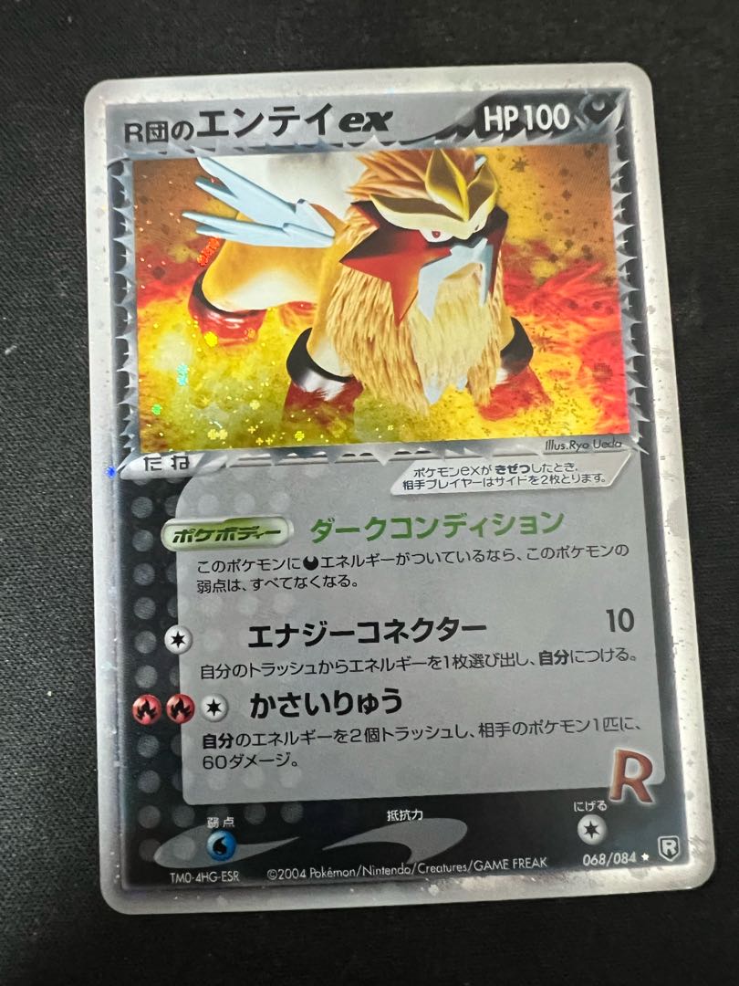 R団のエンティex 【値下げ可】