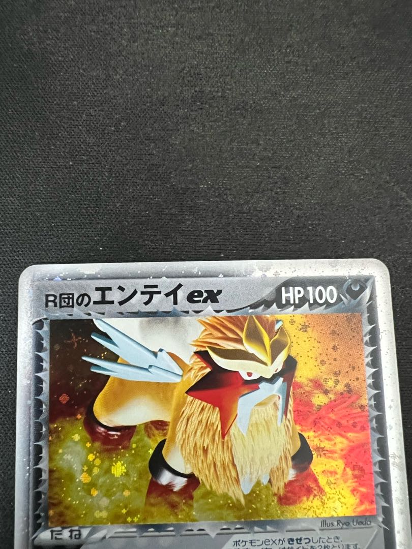 R団のエンティex 【値下げ可】