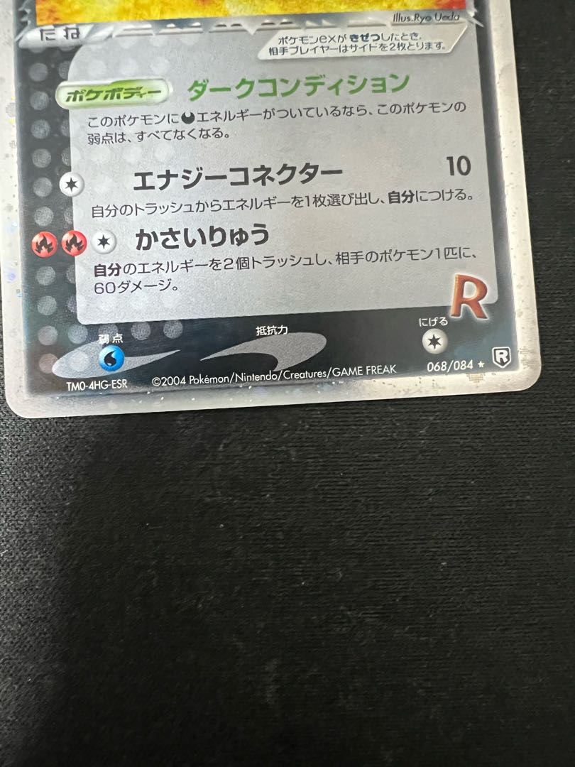 R団のエンティex 【値下げ可】