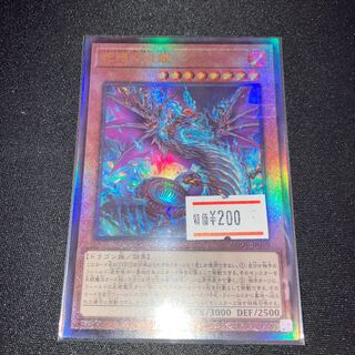 蛇眼の炎龍 アルティメットレア JP010 レリーフ　1枚　特価品