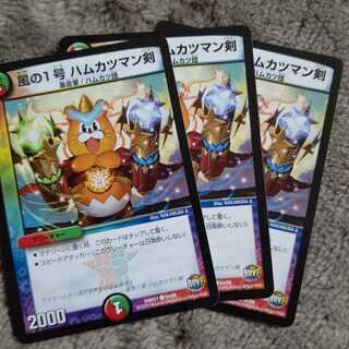 風の1号 ハムカツマン剣 ２枚セット