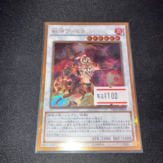 Vulcan the Divine Gold Secret Rare JP010 1 copy Special Price