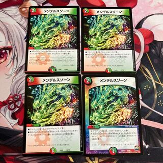 メンデルスゾーン 14/18