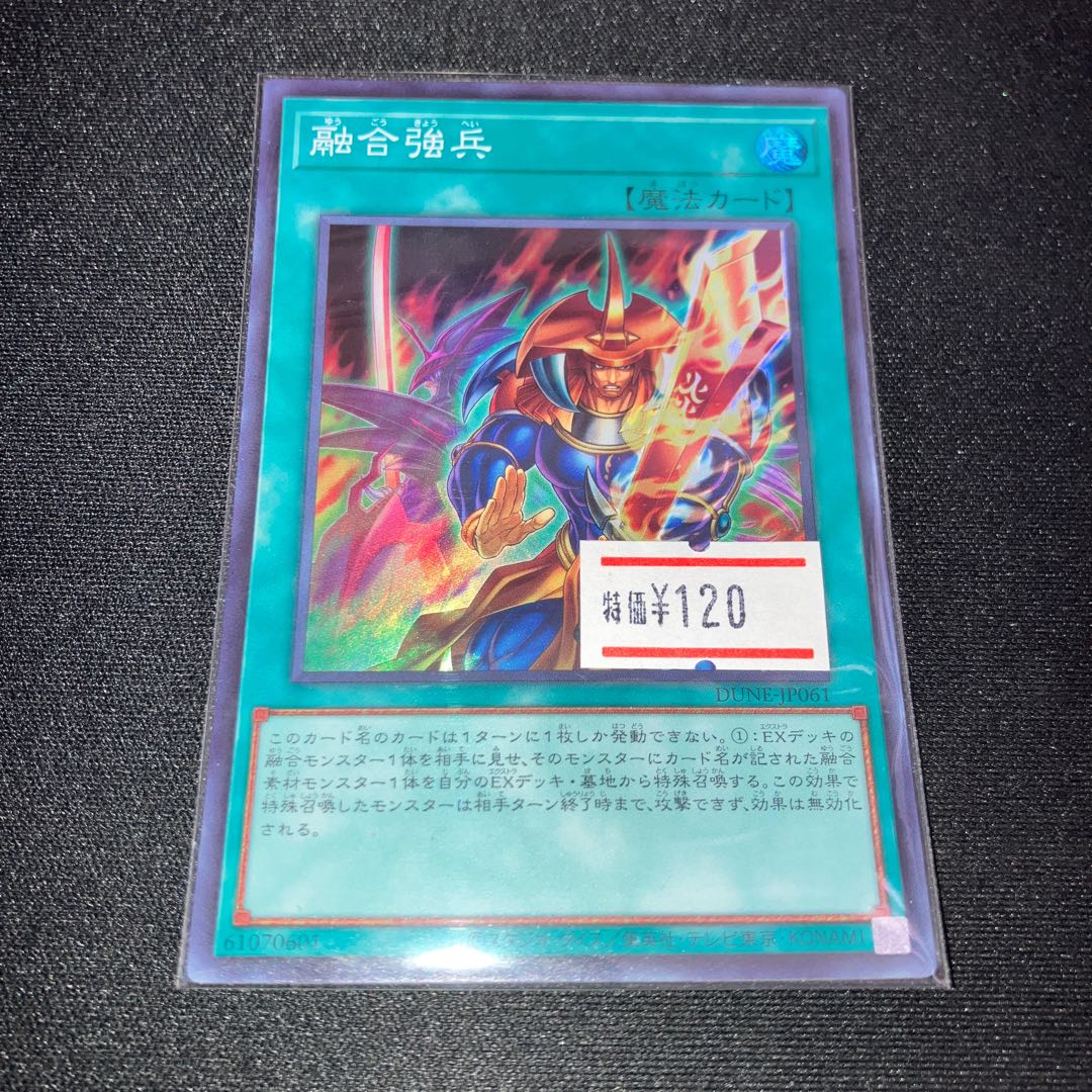 Polymerization Troops Super Rare JP061 1 copy Special Price