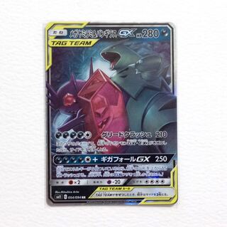 ポケモンカード サン＆ムーン メガヤミラミ&バンギラス GX