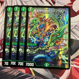 High Kings Iridescent Eye Imen-Boaro 31/100