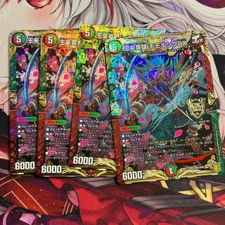 王来英雄 モモキングRX KGM KM3/KM3